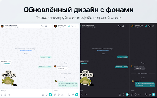 msngr plus :: Добавляет в интерфейс Yandex Messenger тогл скрытия замьюченных чатов.