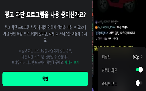 ZzikHD :: 광고제한 팝업 제거 및 자동 화질 개선 프로그램