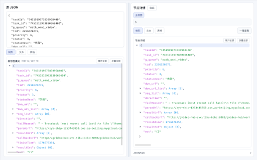 JSON-Ext :: JSON tools for inspect, edit, and analyze API payloads.