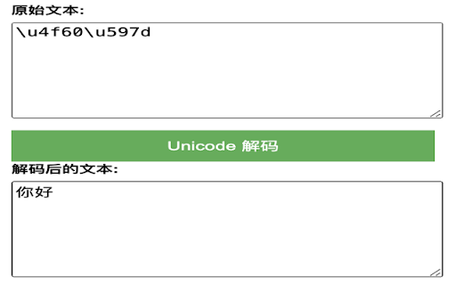 URL Decoder, JSON Formatter && Unicode Decoder :: Decode selected text using URL decode, format JSON string , and decode Unicode string within the current web page.