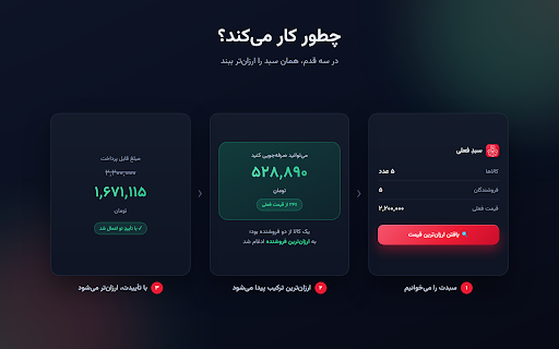 Digikala Cart Optimizer :: Finds the cheapest seller combination for your Digikala cart — minimizing item price plus shipping. Nothing changes without your OK.