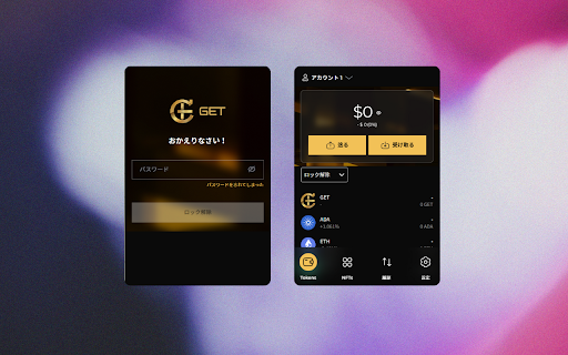 GET Wallet :: GET Wallet is a simple yet highly secure Web3 wallet compatible with Cardano and Ethereum.