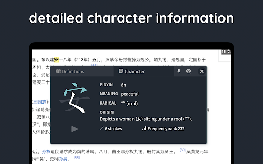 LingLook :: Look up Chinese by hovering over words.
