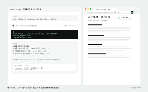 干活AI Web :: Local browser bridge for AI reading and user-requested page actions in your own Chrome or Edge.