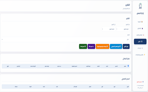 الوكيل الرقمي :: أداة الوكيل الرقمي لإدارة الفصول والاحتياط والغياب