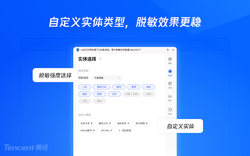 HaS 脱敏 :: 点击图标在网页右侧打开 AI 对话侧边栏。
