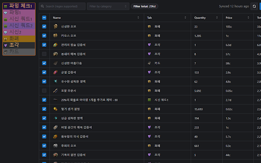 나랏말서미누기 POE :: 나랏말서미누기 POE는 Path of Exile 주요 사이트를 한국어로 실시간 번역하는 확장 프로그램입니다. 현재 poe.ninja를 중심으로 WealthyExile도 지원하며, 향후 더 많은 사이트를 추가할 수도 있습니다.