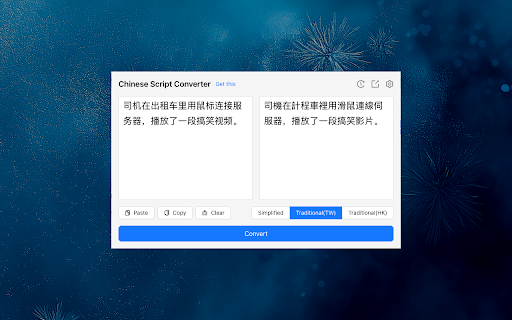 Chinese Script Variant Converter :: Convert Chinese text between Simplified, Traditional, and region-specific variants