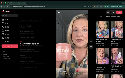 TikTok Subtitle Translator :: Extract and translate TikTok video subtitles with bilingual overlay