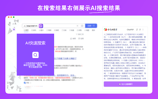 DeepSeek股票AI分析免费工具 :: 🚀DeepSeek驱动的免费股票AI分析工具,精准预测,助您把握投资先机!👉 AI技术深度解析A股/港股/美股/基金/ETF等!由小七AI免费提供
