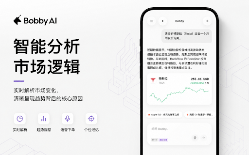 Bobby AI :: AI trading assistant for beginners. Get instant stock analysis on any webpage. Select text and get investment insights.