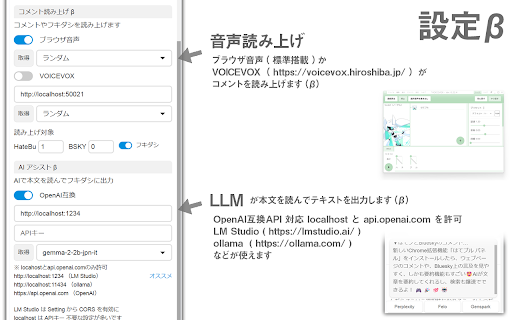 はてブル パネル :: 表示ページの「はてなブックマーク」と「Bluesky」のコメントをサイドパネルに表示します。