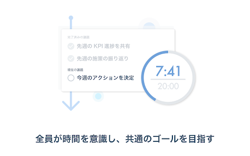 Savetime :: GoogleカレンダーからSavetimeのノートを開くことができ、簡単にミーティングが行えます。