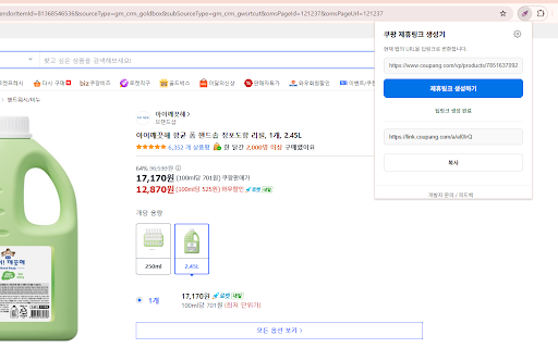 쿠팡 제휴링크 생성기 :: 현재 쿠팡 페이지 URL을 내 쿠팡 파트너스 제휴 딥링크로 변환합니다. 리뷰·상세 추출은 제작자의 '쿠팡 리뷰 추출기' 확장과 함께 쓰기 좋습니다.