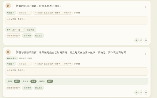拾语汉字box :: Capture Chinese words and quotes while reading; export daily Markdown notes.