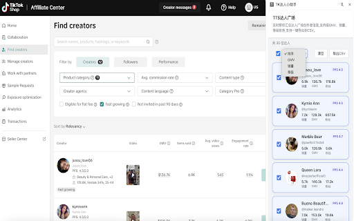 TK达人小助手 :: TK达人小助手是一款专为TikTok Shop打造的达人数据导出的利器,轻松提高建联效率和质量!