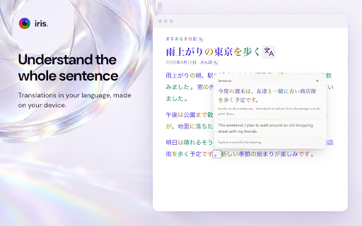 Iris: Japanese Dictionary & Reader - JLPT, Subtitles :: Read Japanese with a hover popup: reading, meaning, JLPT level and pitch accent for any word, also in YouTube and Netflix subtitles.