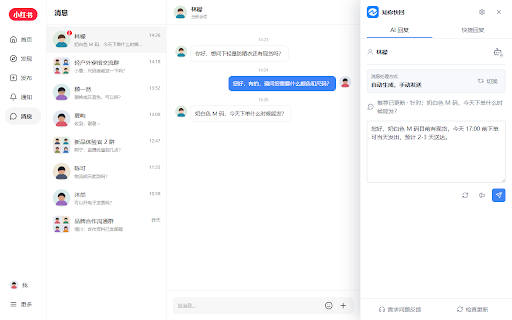 知你快回-小红书抖音社媒私信评论回复助手 :: 小红书、抖音等网页消息回复助手,支持快捷回复、AI 推荐回复、AI自动回复、小红书私信图片和视频发送、私聊群聊筛选和一键已读