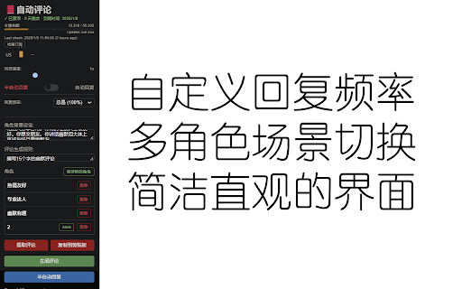 小红书自动评论 :: 小红书自动浏览,AI驱动的自动评论