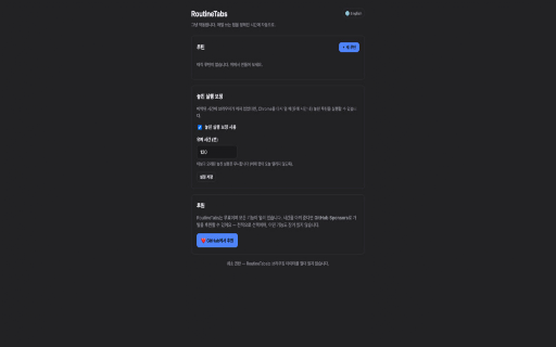 RoutineTabs :: Open your daily tab sets automatically on a weekly schedule. Reliable and DST-safe, completely free, with minimal permissions.