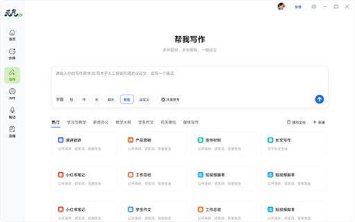 元气AI浏览器助手 :: 元气AI官方配套的浏览器扩展,元气AI是您的电脑全能伙伴