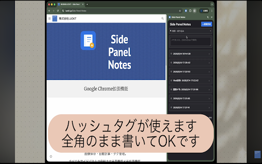Side Panel Notes :: 計算・色分け・画像保存機能付きの高機能メモ帳