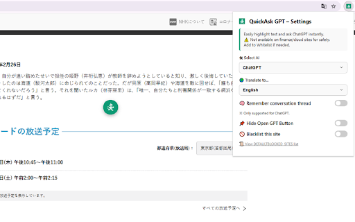 QuickAsk AI - Translate or Ask ChatGPT, Claude, Gemini Instantly & Securely :: Instantly ask or translate selected text with ChatGPT, Claude, or Gemini. Sensitive data like tokens or URLs are auto-masked.
