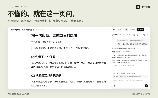 乔木剪藏 · Obsidian + RSS :: Turn what you read and watch into notes and articles. Clip pages, study captions, ask AI, write Markdown and add images.