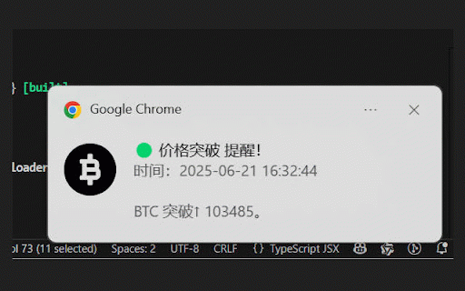 币圈行情助手 - 悄摸盯盘 / 设置提醒 :: 实时盯盘快人一步,价格提醒设置掌握先机,支持币安/欧易行情数据,极简凤!