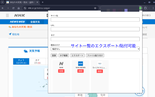 Site Register :: Site Registerは、ブラウザ内で簡単にウェブサイトを管理できる軽量なChrome拡張機能です。ユーザーは、現在開いているタブから直接サイト情報を保存し、カスタムタグを追加して整理できます。
主な特徴:
1. かんたん登録
-…