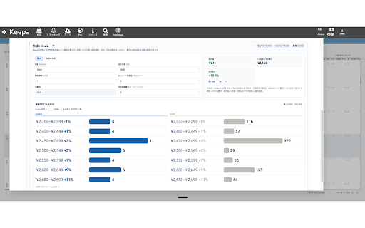 ProfitNavi for Keepa :: Keepa の機能を拡張します。期間グラフ列、利益計算、価格帯サマリーなど。