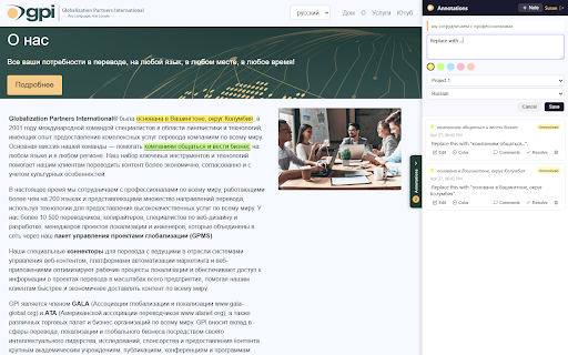 GPI Translation Review Tool :: Streamline your translation review workflow — annotate, flag, and collaborate on web content with precision.