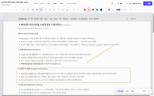 Full Page Screenshot :: Capture an entire web page in one shot, mark it up, and save it as an image or PDF.