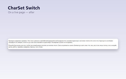CharSet Switch :: Fix garbled text: switch the character encoding a web page is decoded with, with offline auto-detection.