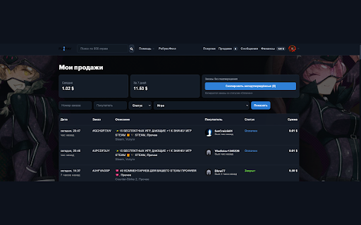 FunPay Dark :: Тёмная тема, баннер профиля и фон страницы FunPay