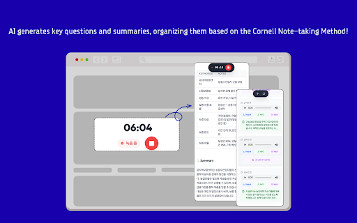 오픈노트 - Free AI Transcription & Note (STT) :: 무료로 브라우저 탭의 오디오를 녹음하고, AI가 작성해주는 노트를 보며 텍스트로 변환 해보세요.