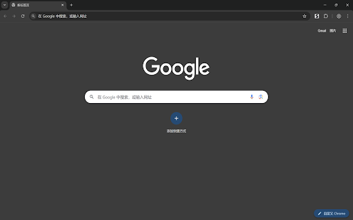 Search Bar :: A simple search bar overlay.