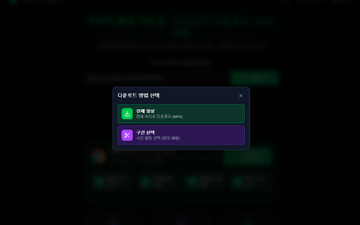 치지직 클립 다운로더 - Chzzk Download Helper :: 치지직 영상/클립 다운로더. 빠르고 간편한 무료 HLS 다운로드. 광고 없음, 외부 사이트 불필요