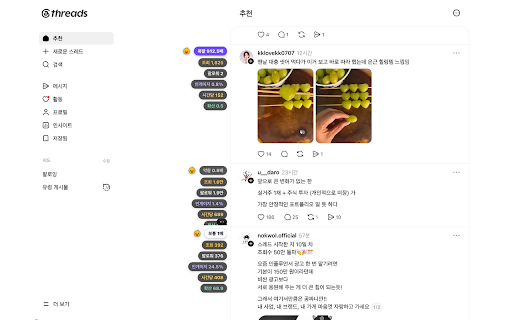 HypeDuck - Reels & Threads Insights :: Scan Instagram Reels and Threads, analyze engagement, and discover trending short-form content.
