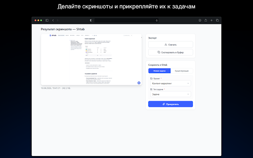 Shtab: Clipper, Recorder & Time Tracker :: Web clipper, screen recorder & time tracker for Shtab.app. Save articles, capture screens and track work time.