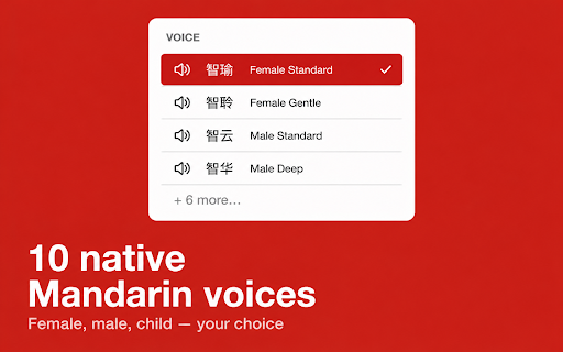 Chinese Text to Speech :: Read aloud in mandarin text to speech with chinese accent generator —ai chinese text to speech, chinese tts, mandarin reader.