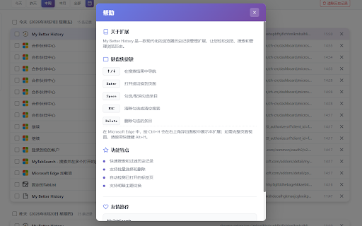 MyBetterHistory :: Modern history manager for your browsing history