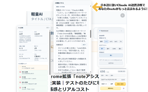 noteアシスト|非公式・note読む・書くをともに便利に :: note専用Chrome拡張|読む人が楽できて、書く人も楽できるChrome拡張