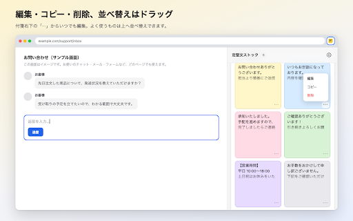定型文ストック :: よく使う定型文を保存して、クリックで入力欄のカーソル位置へ貼り付けます。改行もそのまま保存できます。