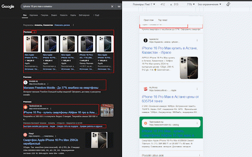 SERP Highlighter - Domains & Ads :: Highlight your domains, competitors and ads in Yandex and Google search results