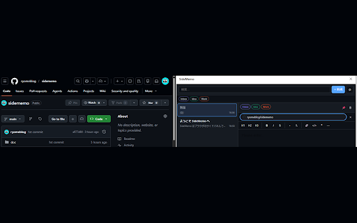 SideMemo :: Markdown対応のサイドパネル型メモ拡張機能