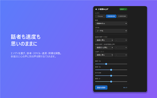 小説読み上げ(COEIROINK / VOICEVOX連携) :: COEIROINK・VOICEVOXを使って小説サイトのテキストを音声読み上げします