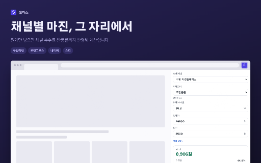 셀퍼스 — 도매 소싱 · 상품정보 수집 & 이미지 일괄 다운로드 :: 도매 사이트 상품 페이지를 열면 상품명·가격·MOQ·공급업체를 자동으로 모으고, 상세 이미지 전체를 ZIP으로 한 번에 내려받습니다. 소싱 리스트와 CSV 내보내기까지.