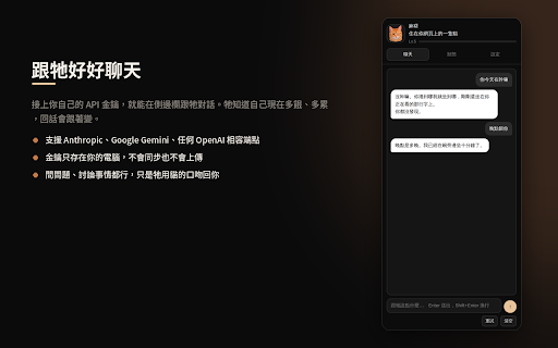 Loafcat :: A cat that lives on your web pages. It naps on the line you're reading, gets hungry, and chats using your own AI key.
