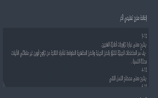 تَحْضِيرِيّ | التعبئة التلقائية للتحضير :: هذا النص وضعه في خانة Description)
تعتبر إضافة مُحَضِّر نور أداة مساعدة موجّهة للمعلمين والمعلمات في سلطنة عمان لتبسيط وتسهيل…